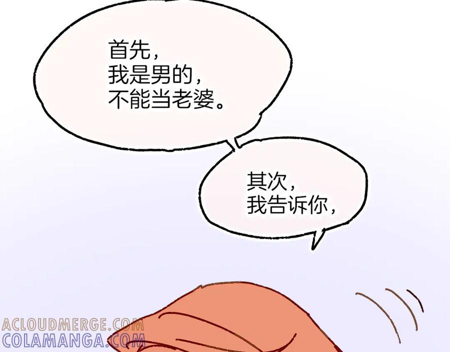 调休小剧场（五） 第64页
