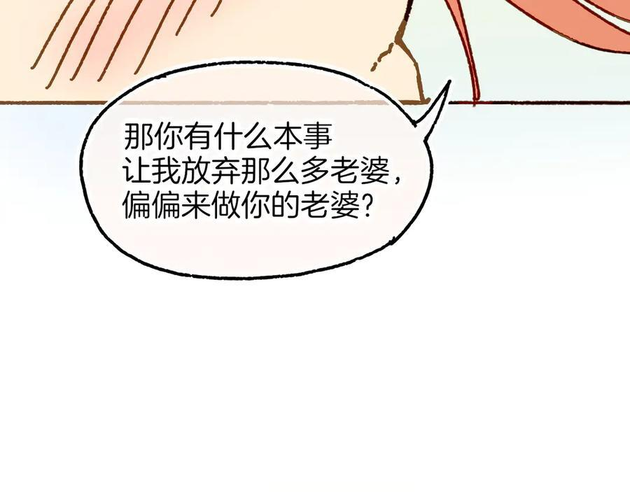 调休小剧场（五） 第68页