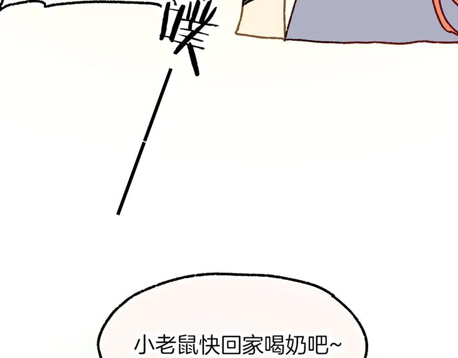 调休小剧场（五） 第71页