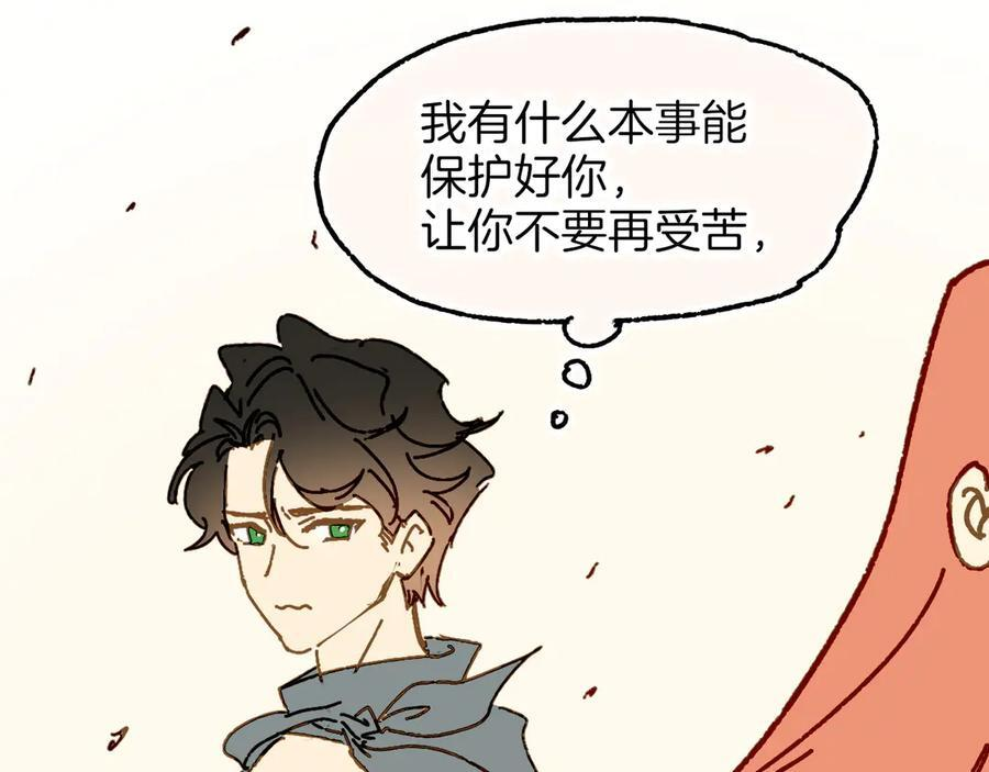 调休小剧场（五） 第74页
