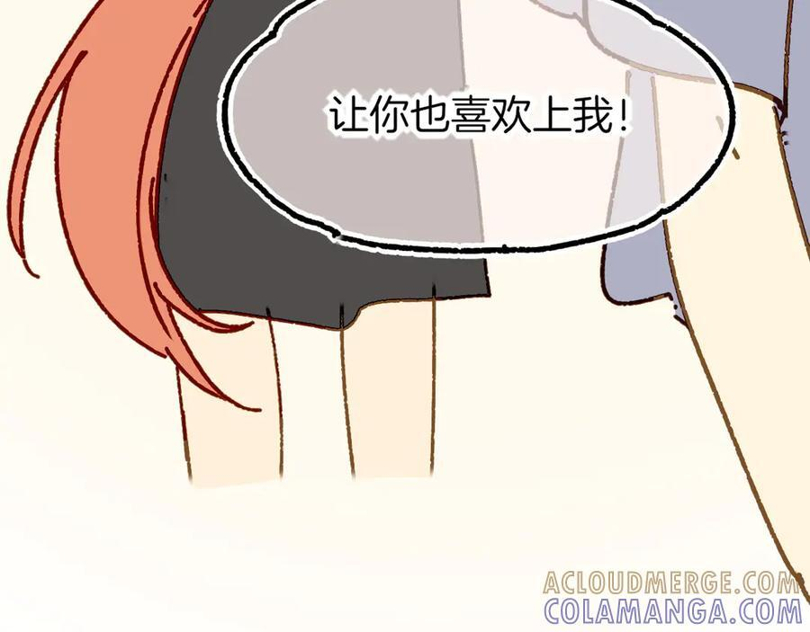 调休小剧场（五） 第76页