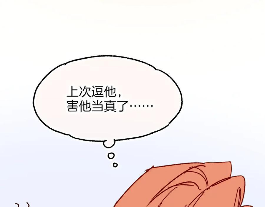 调休小剧场（五） 第77页