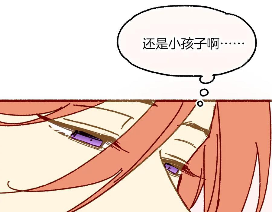 调休小剧场（五） 第80页