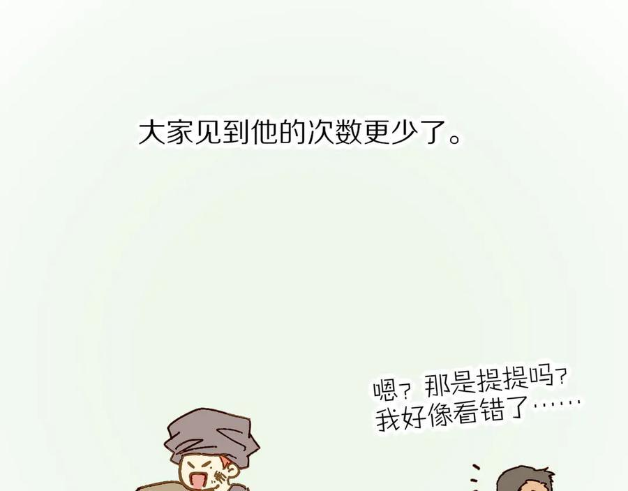 调休小剧场（五） 第83页