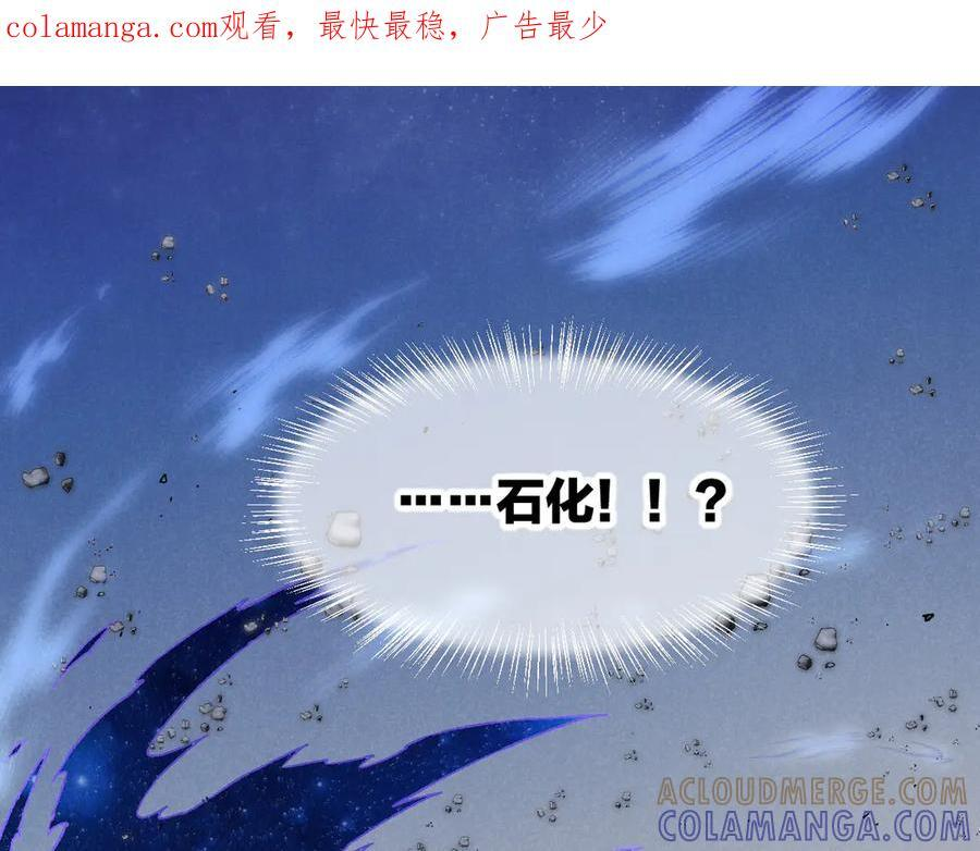 第117话 无法传达的信任 第1页