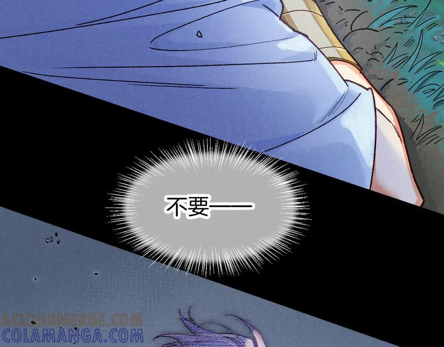 第117话 无法传达的信任 第5页