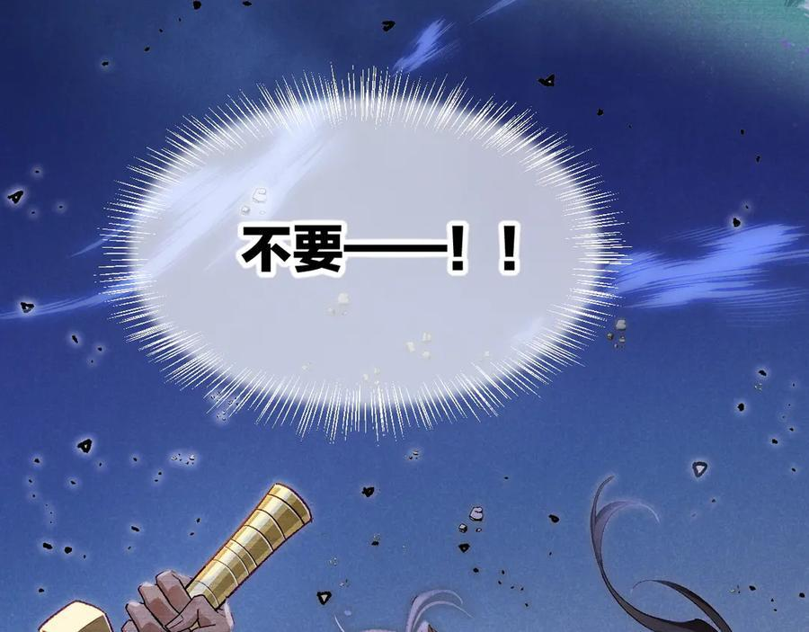第117话 无法传达的信任 第8页
