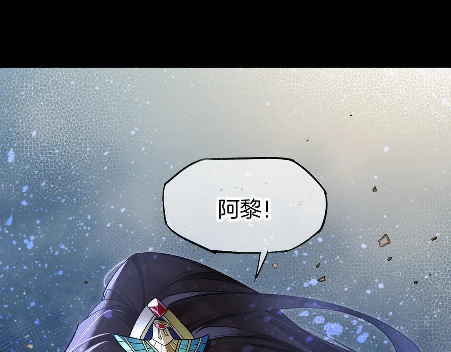 第117话 无法传达的信任 第12页
