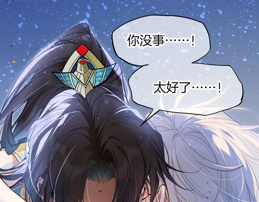 第117话 无法传达的信任 第15页