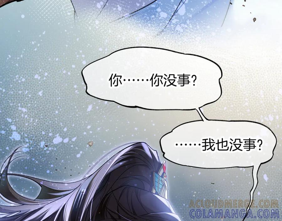 第117话 无法传达的信任 第17页