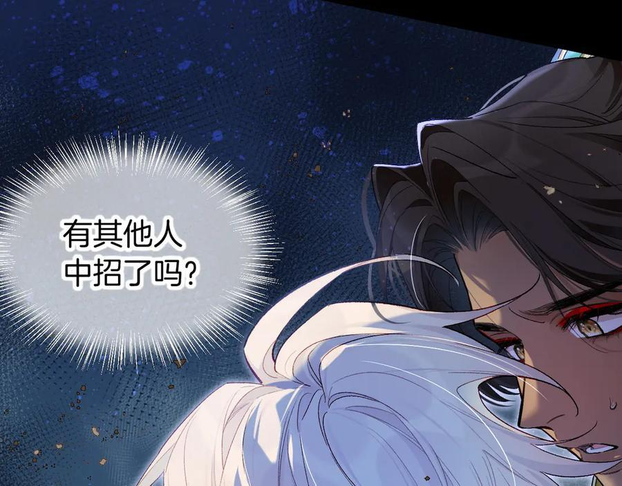 第117话 无法传达的信任 第20页