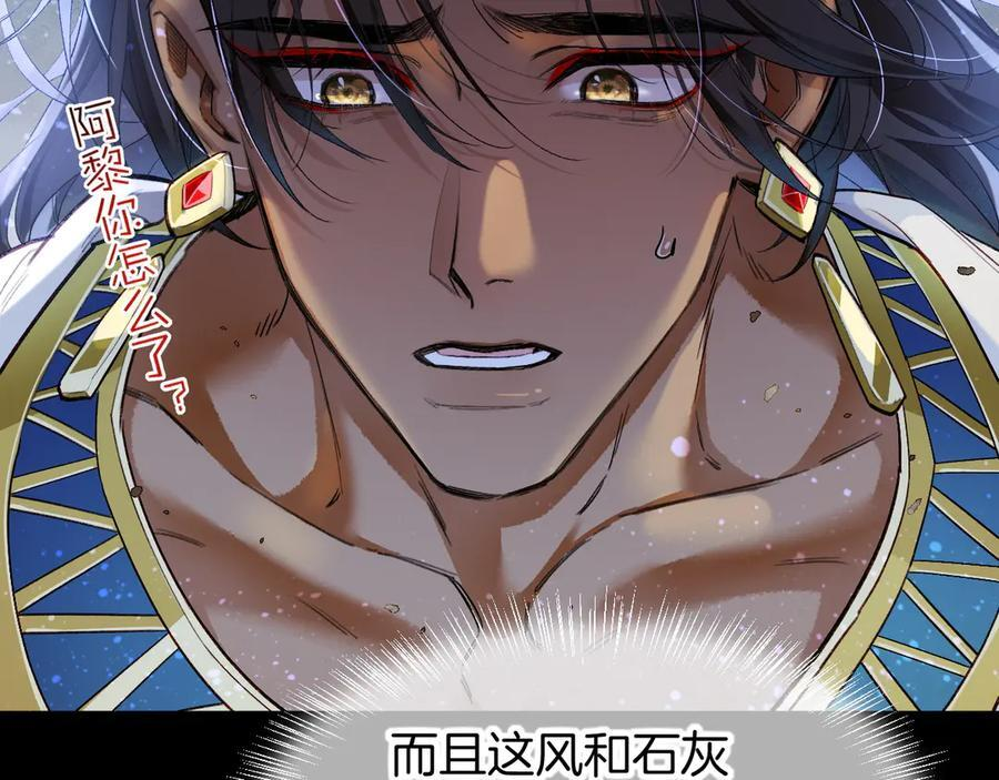 第117话 无法传达的信任 第24页