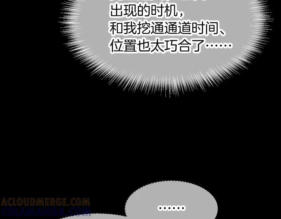 第117话 无法传达的信任 第25页