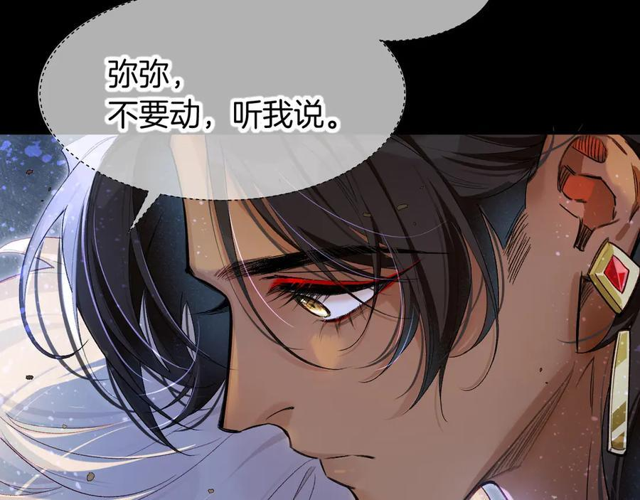 第117话 无法传达的信任 第26页