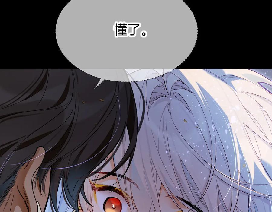 第117话 无法传达的信任 第31页