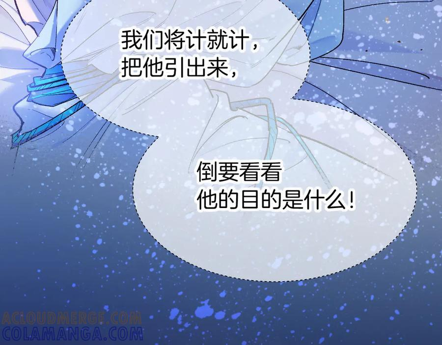 第117话 无法传达的信任 第37页