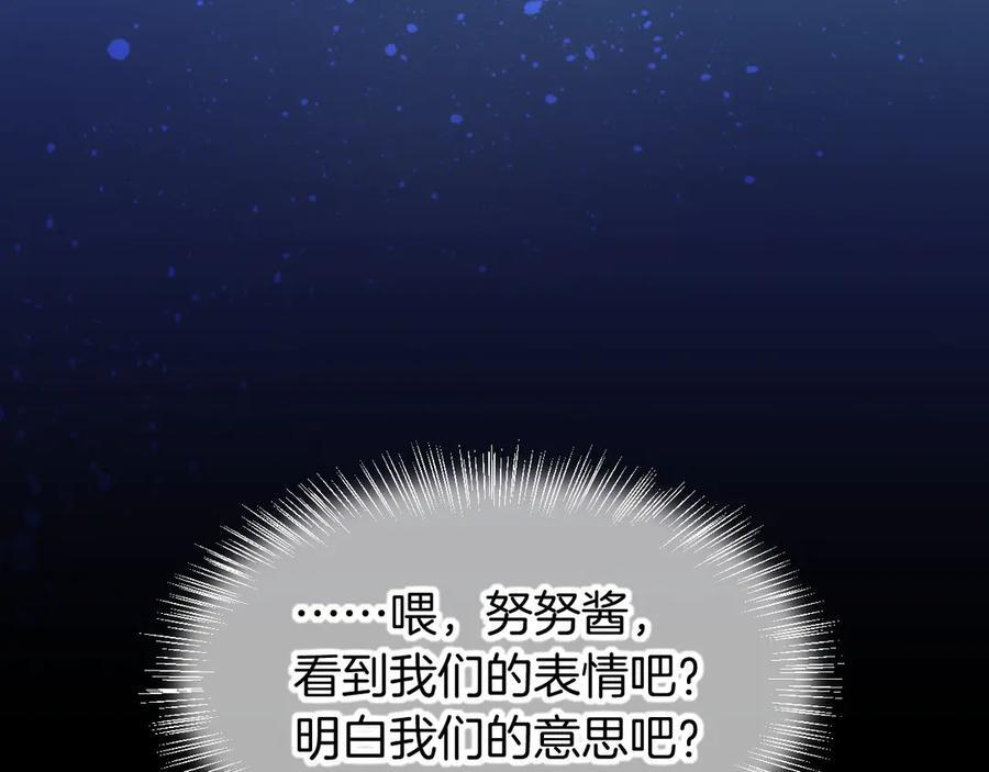 第117话 无法传达的信任 第38页