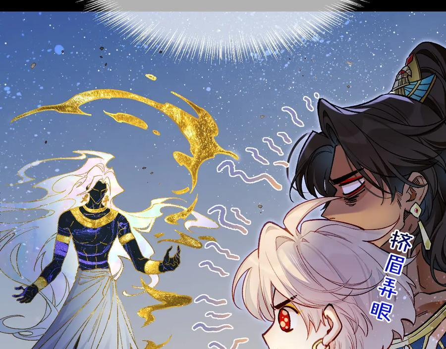 第117话 无法传达的信任 第39页