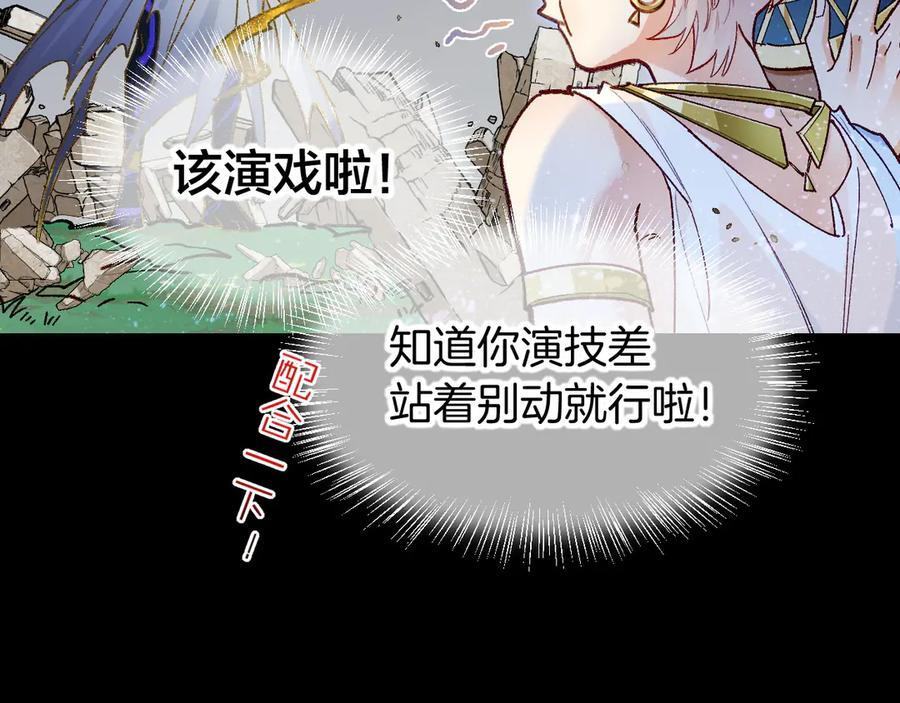 第117话 无法传达的信任 第40页