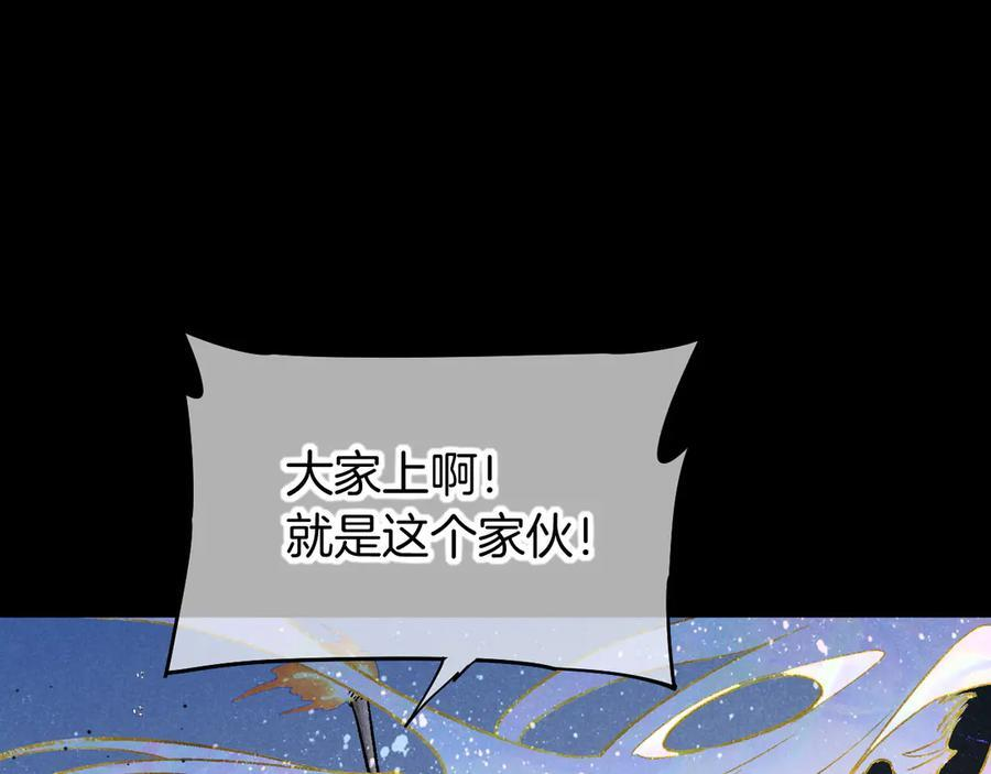 第117话 无法传达的信任 第42页