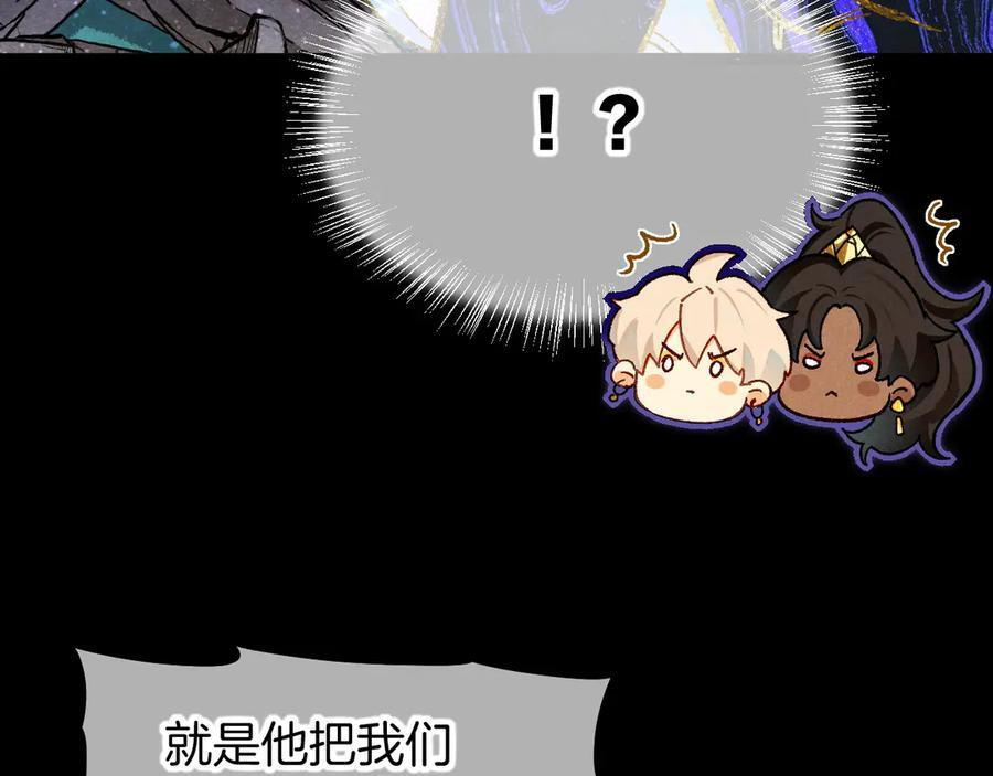 第117话 无法传达的信任 第44页