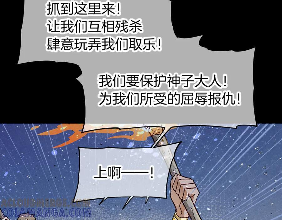 第117话 无法传达的信任 第45页