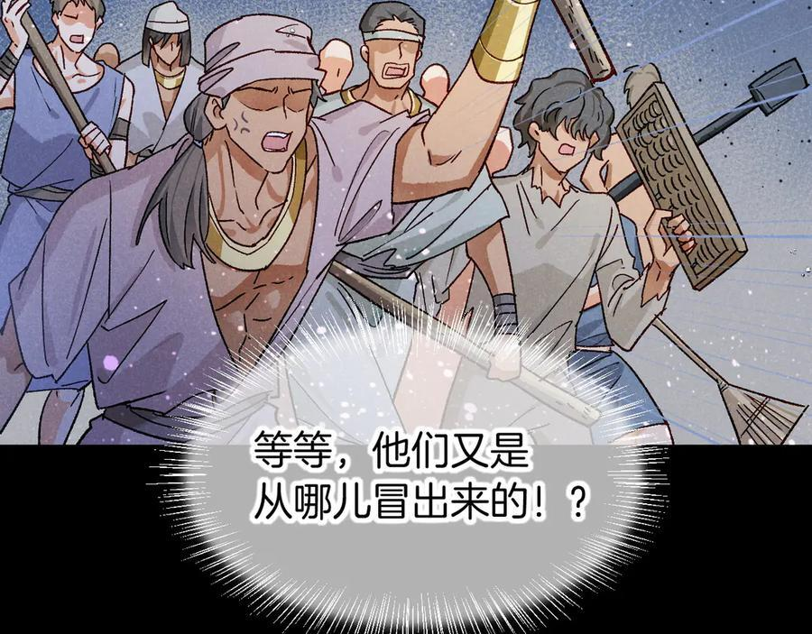 第117话 无法传达的信任 第46页