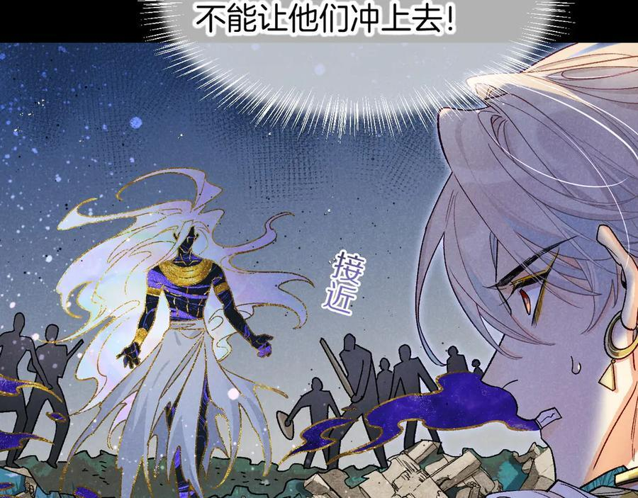 第117话 无法传达的信任 第48页