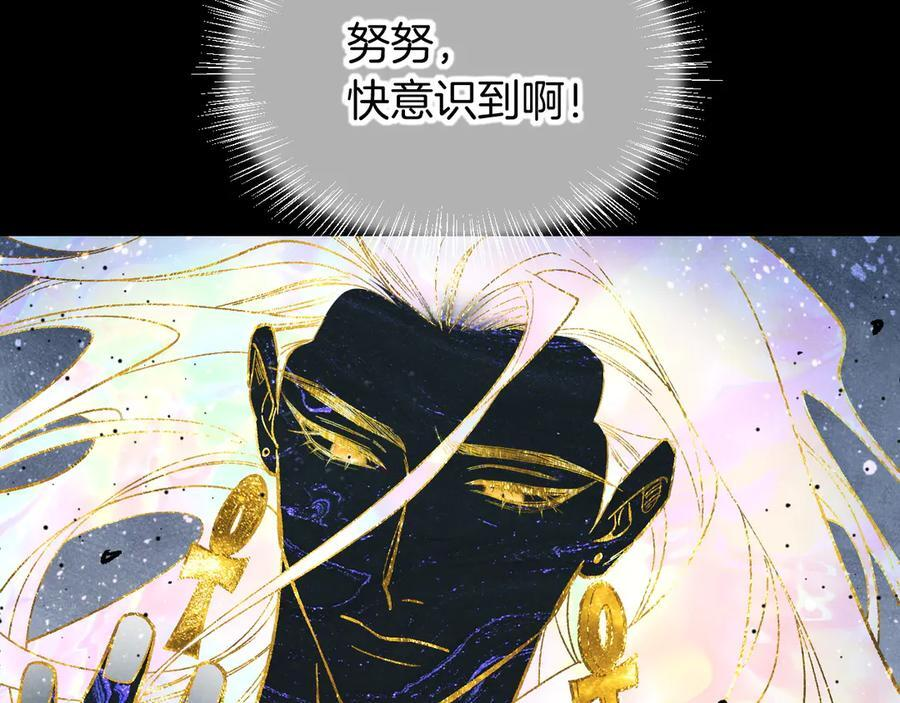 第117话 无法传达的信任 第51页