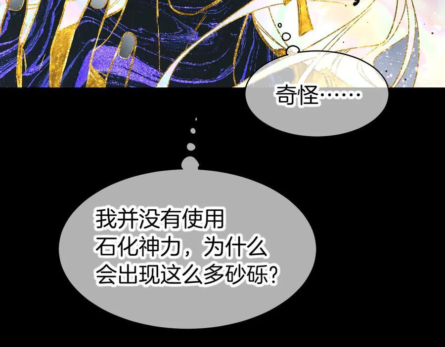 第117话 无法传达的信任 第52页