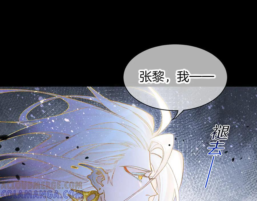 第117话 无法传达的信任 第53页