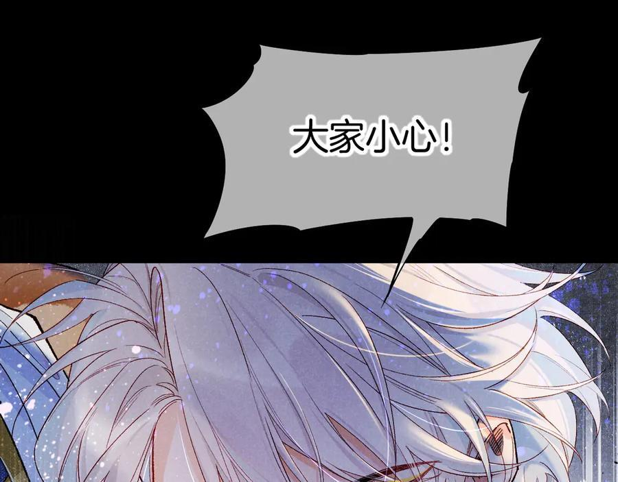 第117话 无法传达的信任 第55页