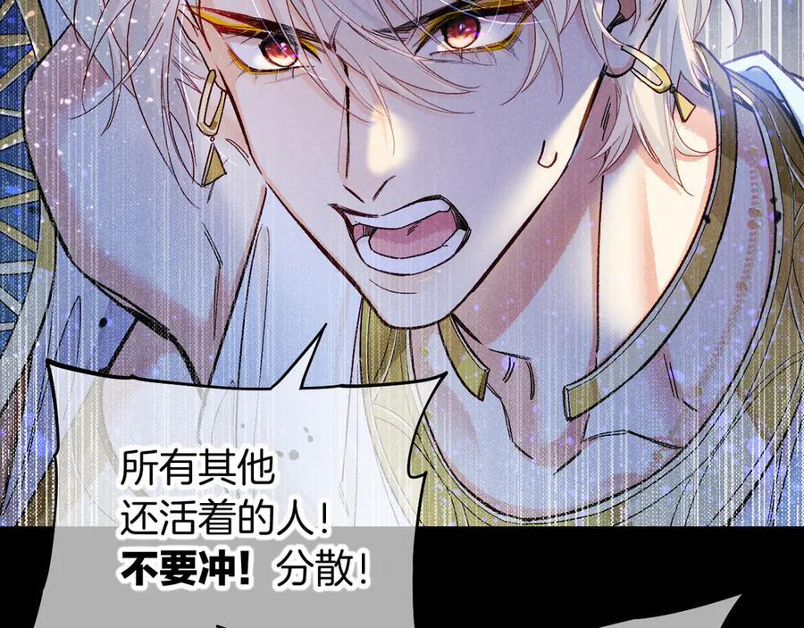 第117话 无法传达的信任 第56页