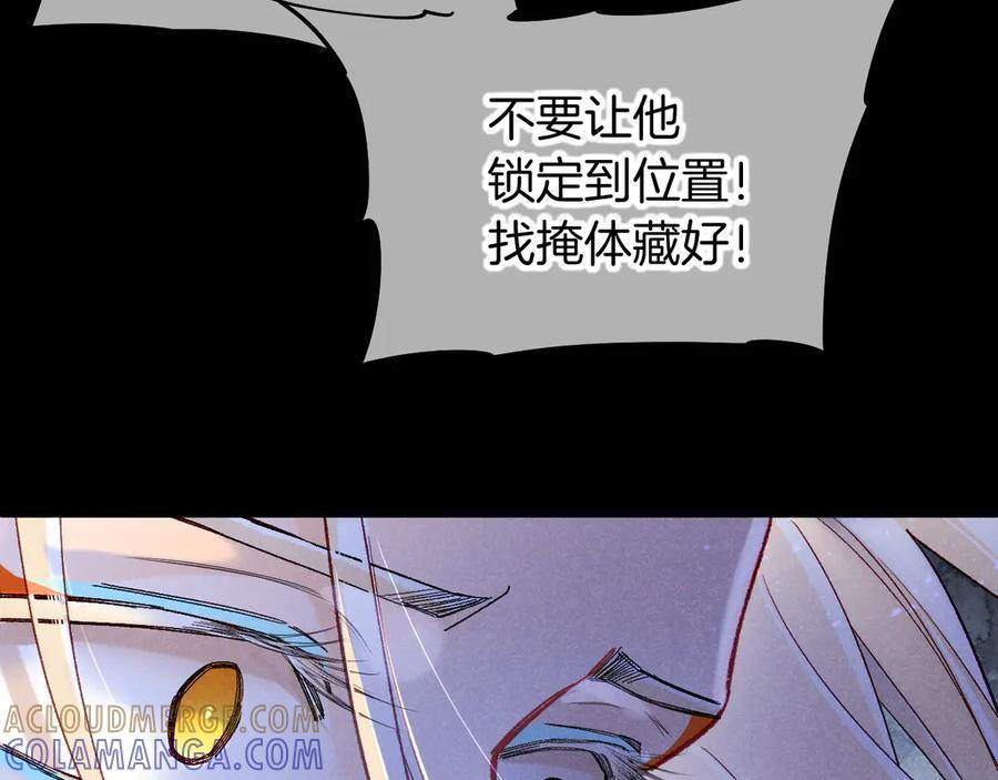 第117话 无法传达的信任 第57页