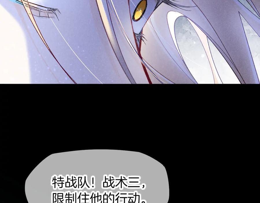 第117话 无法传达的信任 第58页