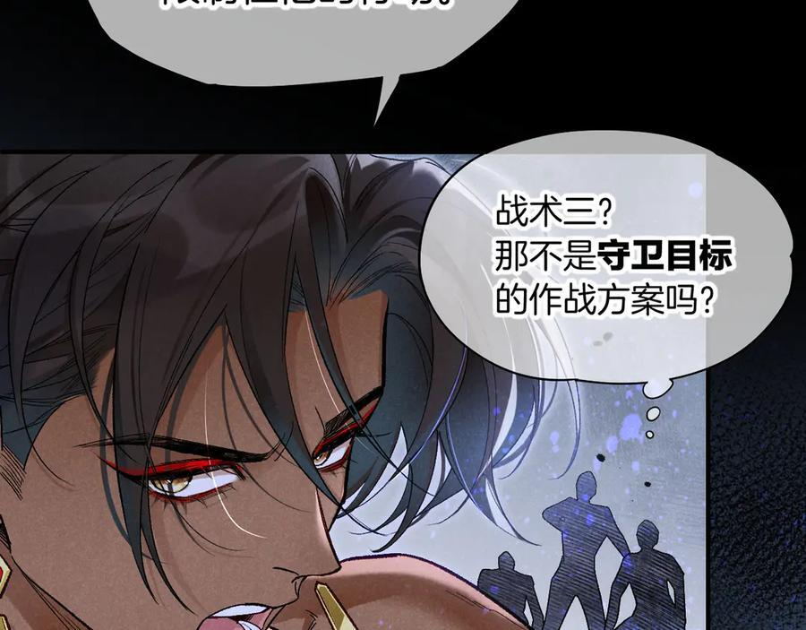 第117话 无法传达的信任 第59页