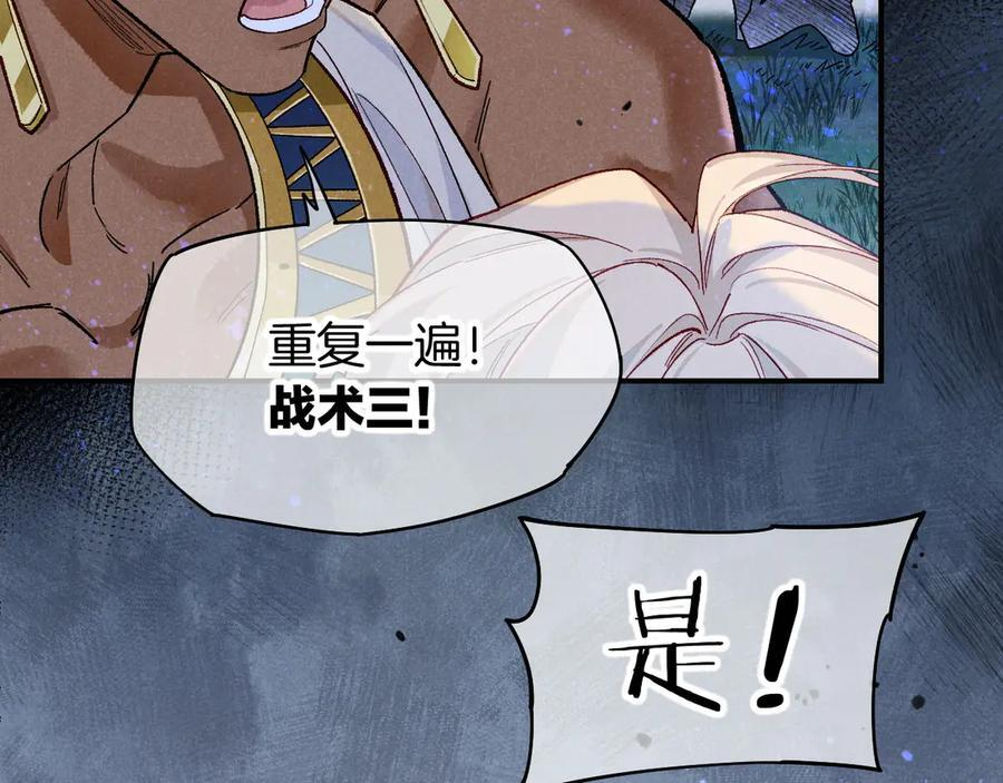 第117话 无法传达的信任 第60页