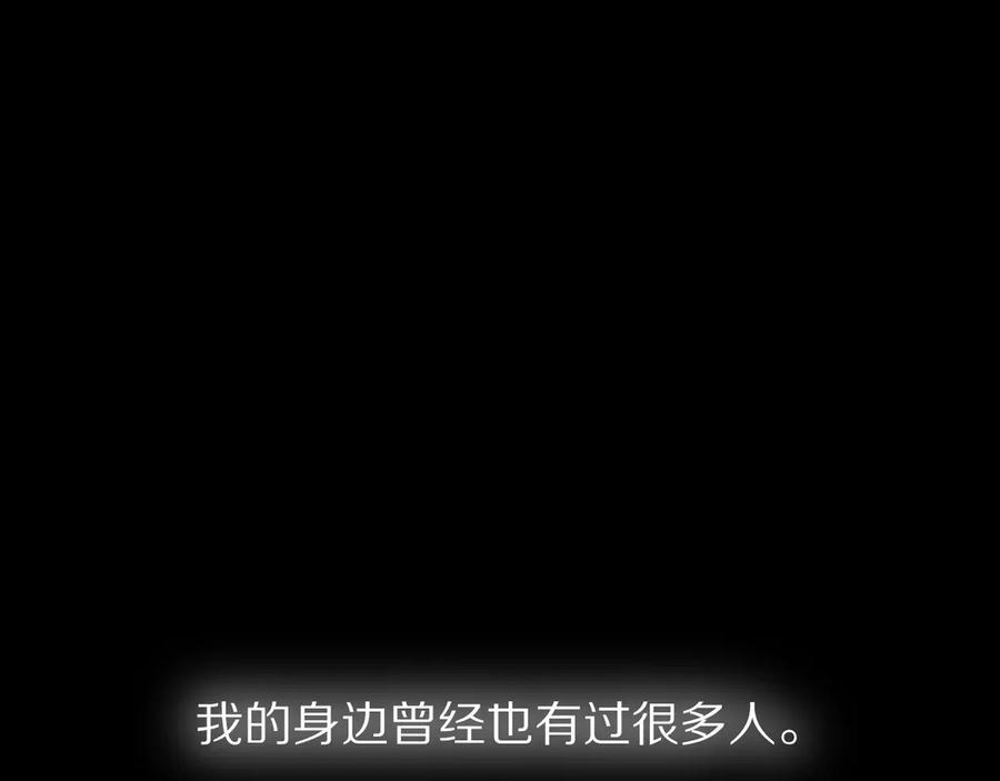 第117话 无法传达的信任 第70页