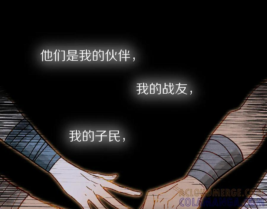 第117话 无法传达的信任 第73页