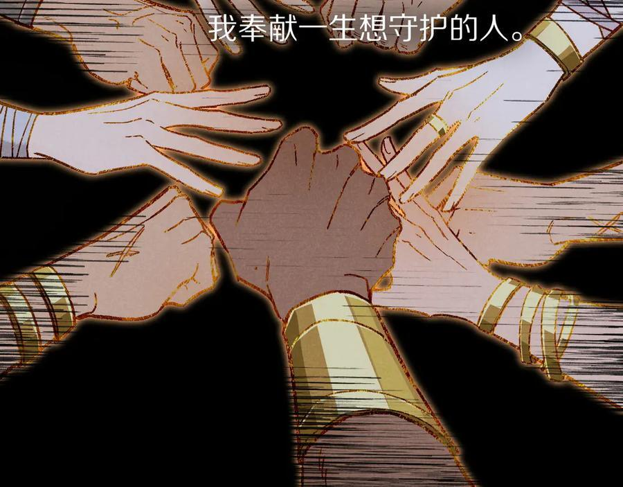 第117话 无法传达的信任 第74页