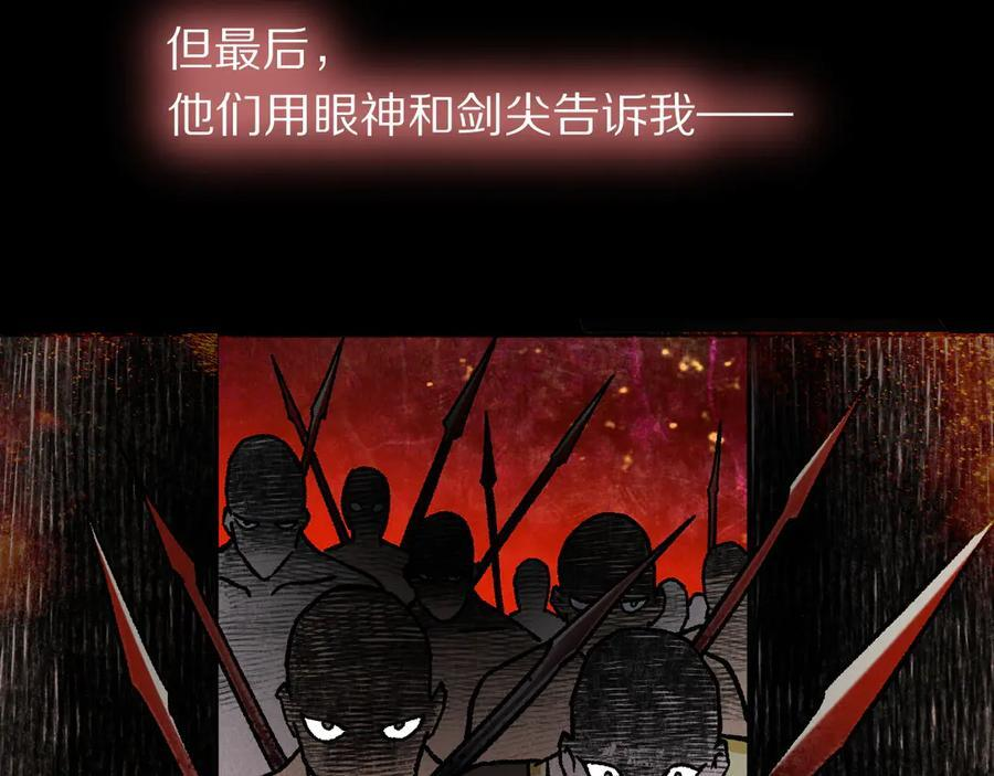 第117话 无法传达的信任 第76页