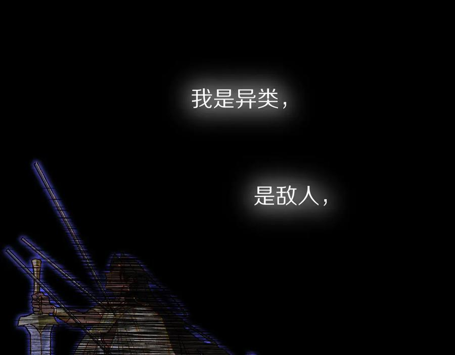 第117话 无法传达的信任 第78页