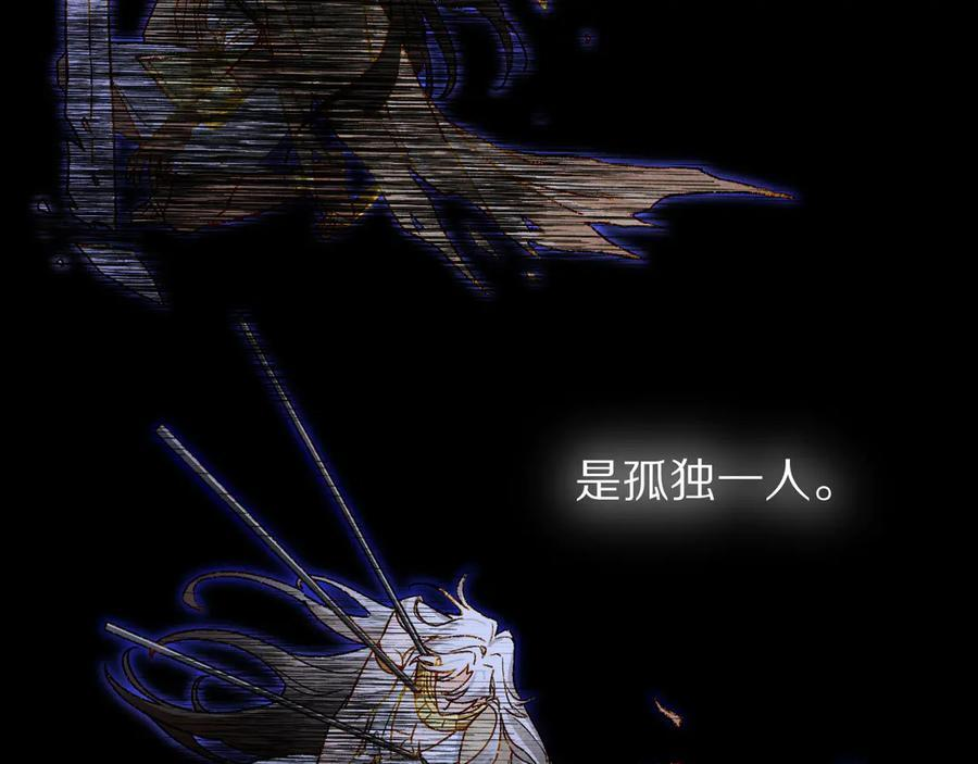 第117话 无法传达的信任 第79页