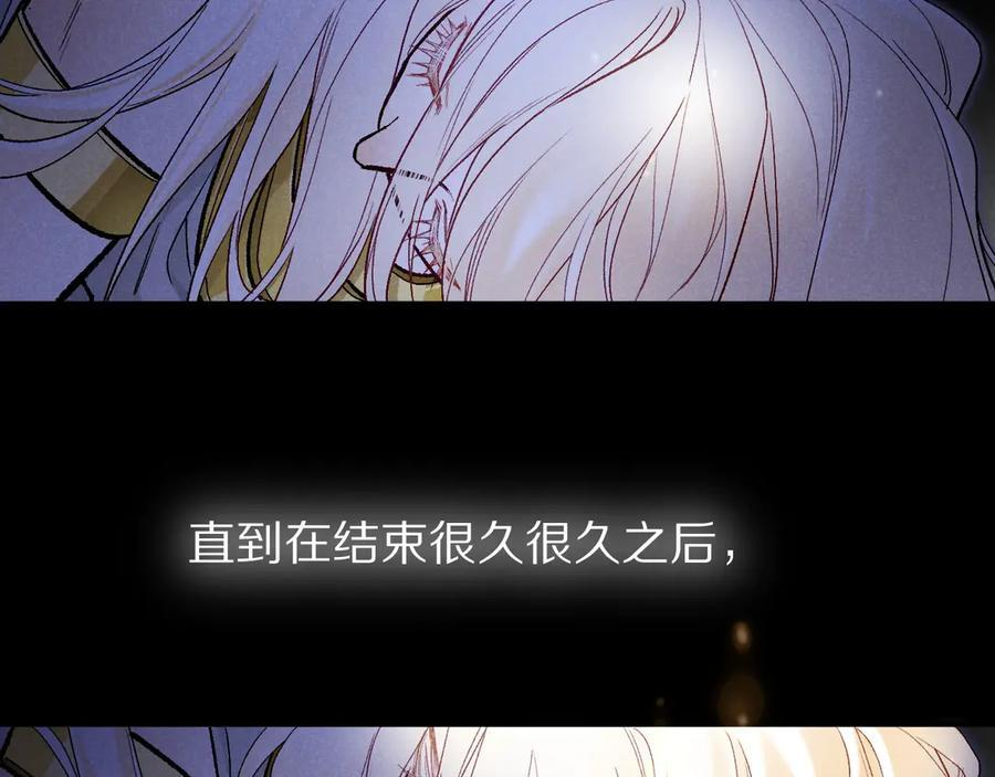 第117话 无法传达的信任 第82页