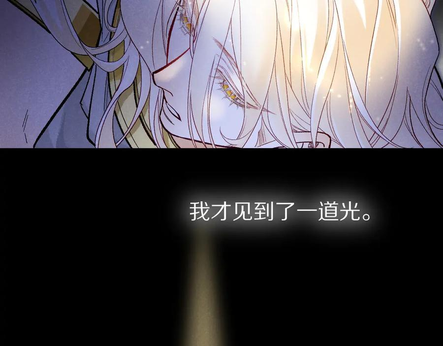 第117话 无法传达的信任 第83页