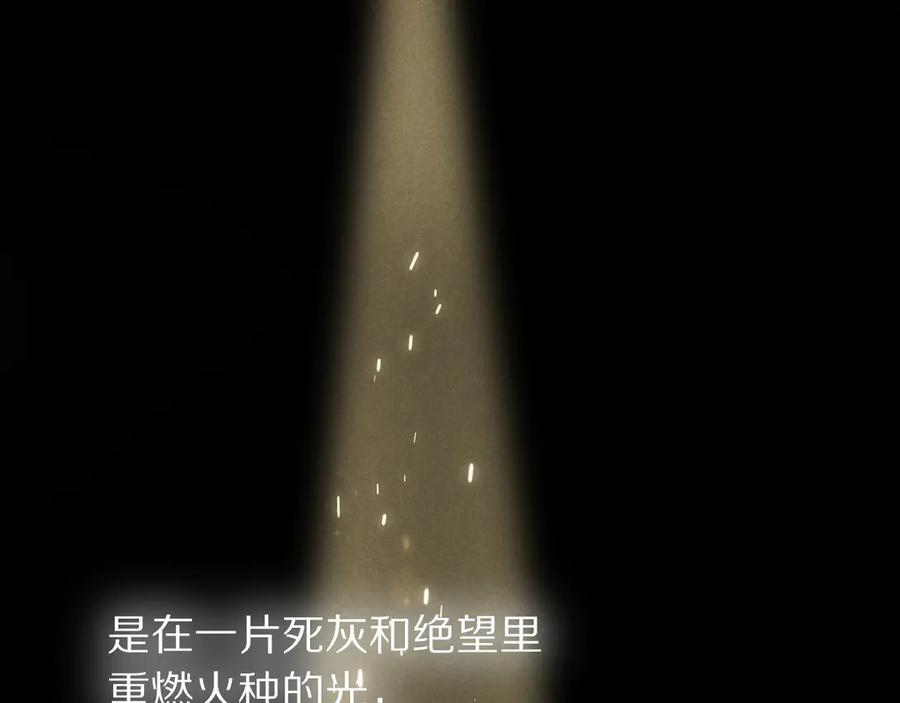 第117话 无法传达的信任 第84页