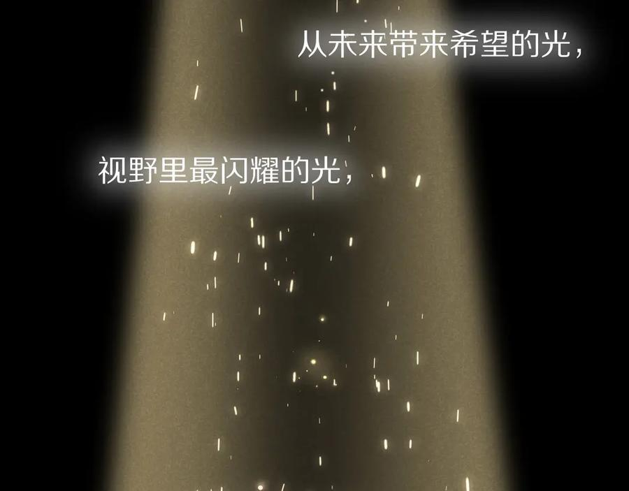 第117话 无法传达的信任 第86页