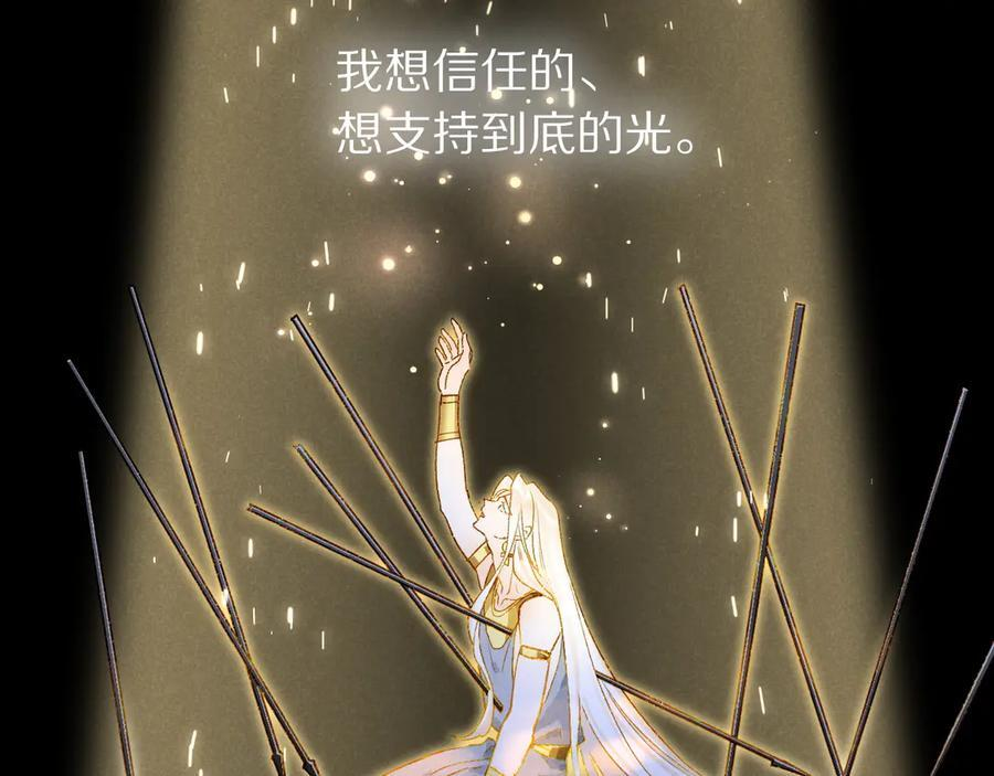 第117话 无法传达的信任 第87页