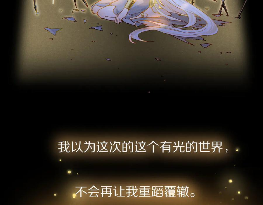第117话 无法传达的信任 第88页