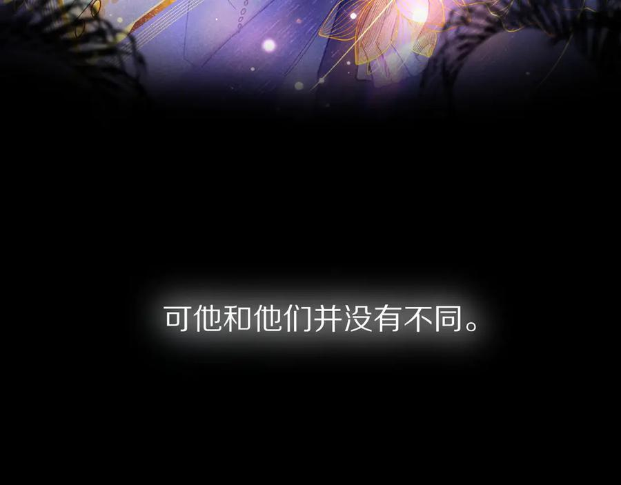 第117话 无法传达的信任 第91页